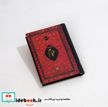 رباعیات خیام نشر کتاب پارسه قطع بغلی