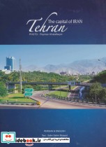 تهران پایتخت ایران زمین