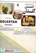 نقشه سیاحتی و گردشگری استان گلستان کد 218
