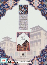 تهران روزگاران قدیم
