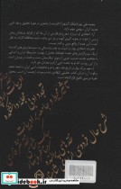 محمدتقی بهار و نقد ادبی