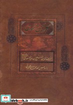 گلستان سعدی