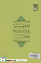 دیوان کامل اشعار ناصر الدین شاه قاجار