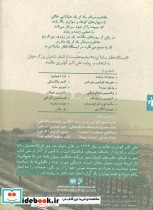 کتاب سخنگو اشعار برگزیده جهان 1