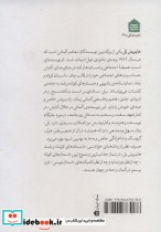 جامعه شناس پالتو ماهوتی