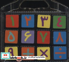 مکعب های رنگین کمان اعداد فارسی