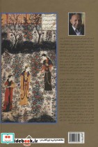 سیصد و شصت و پنج روز در صحبت شاعران پارسی گو از گنجینه آشنا