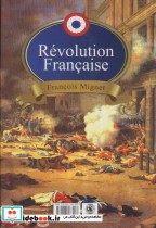 انقلاب کبیر فرانسه