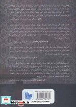 قطار یتیمان نشر دردانش بهمن