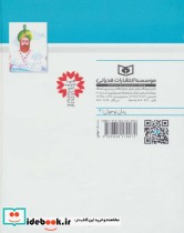 تن تن و سندباد از رمان نوجوان