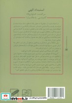 استبداد الهی سرگذشت ساونارولا،کشیشی بد عاقبت