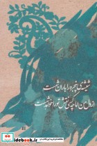 دفتر یادداشت تپکو نشر تهران