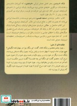 بابک خرم دین نشر الماس پارسیان پر