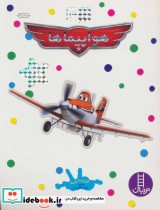 هواپیماها نشر فنی ایران