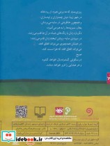 کتاب سخنگو چزاره پاوزه