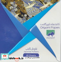 بسته کاغذهای اوریگامی نقوش ژاپنی