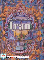 خوشا مرز ایران