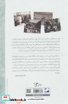 داستان توسعه در ایران دفتر نخست