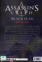 فرقه ی اساسین ها کتاب ششم پرچم سیاه