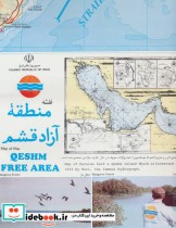 نقشه منطقه آزاد قشم کد 236