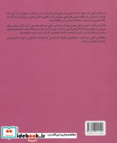 مبانی بصری نوشتار فارسی