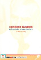 هربرت بلومر و کنش متقابل گرایی نمادی نگاه اول