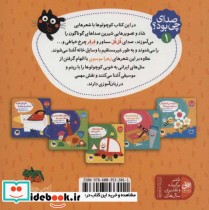 صدای چی بود؟ 1