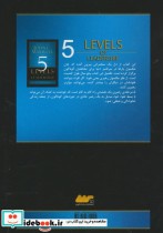 5 سطح رهبری