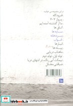 نمایشنامه های شاعر احمدرضا احمدی 2