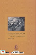 دکتر مصدق؛نگین سیاست ایران و نطق های تاریخی او