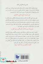 تفکر به سبک جعبه سیاه