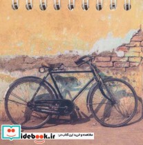 دفتر یادداشت بی خط طرح دوچرخه نشر کتابدار توس