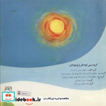 رنگین کمان نشر اشاره