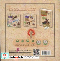 مجموعه قصه های تصویری ازشاهنامه