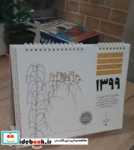 تقویم رومیزی 1399 و کارت پستال های گربه و پرنده