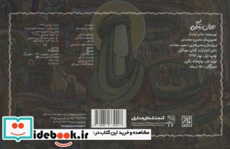 دوران زندگی همراه با رنگ آمیزی
