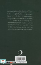 تاریخ مستند ایران از اسلام تا یورش مغولان