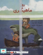 مجموعه داستانهای کودکان نشر شورآفرین