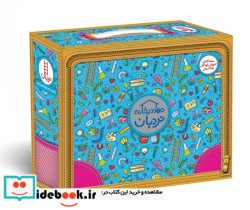مهد در خانه بسته کامل آموزش کودکان 5 تا 6 سال