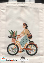 کیف پارچه ای قدیما طرح دختر دوچرخه سوار نشر کتابدار توس