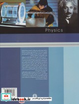فیزیک نشر علمی و فرهنگی