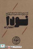 سیاه مشق22