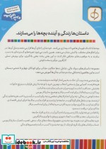 کیف کتاب آموزش سواد مالی دوره دوم دبستان