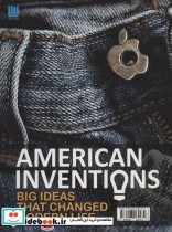 اختراعات آمریکایی