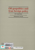 ژئوپلیتیک نفت و سیاست خارجی ایران