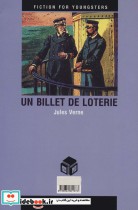 جایزه بزرگ اثر ژول ورن