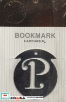 مجموعه نشانه کتاب حروف انگلیسی p بوک مارک ، 4عددی،فلزی