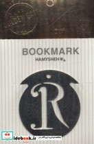 مجموعه نشانه کتاب حروف انگلیسی R بوک مارک ، 4عددی،فلزی