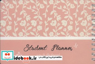 دفترچه یادداشت student planner نشر فدرا