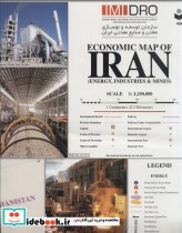 نقشه اقتصادی ایران انگلیسی 140100